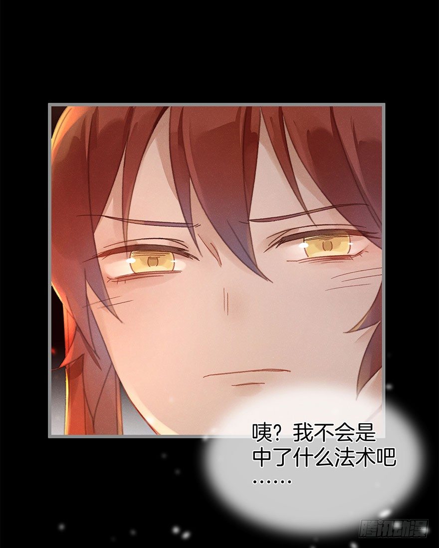 《镜·朱颜》第六十一镜·从别后，忆相逢 第23页