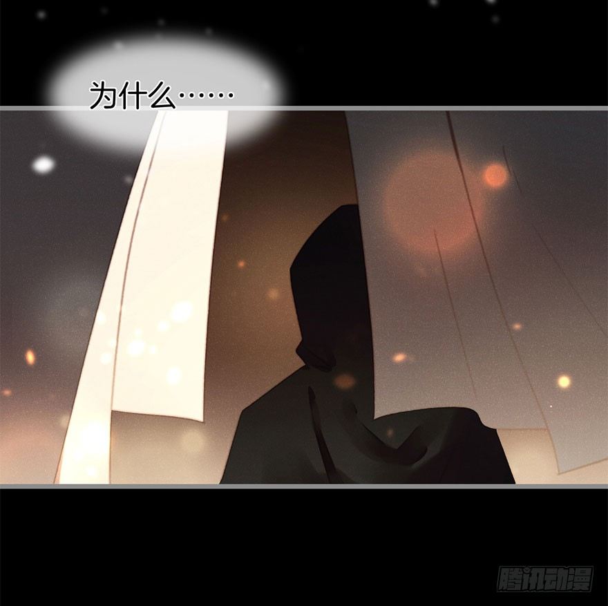 《镜·朱颜》第六十一镜·从别后，忆相逢 第24页