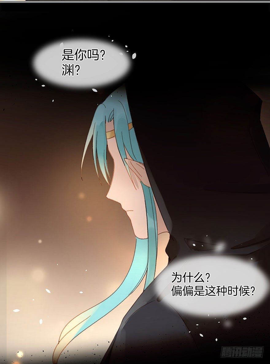 《镜·朱颜》第六十一镜·从别后，忆相逢 第26页