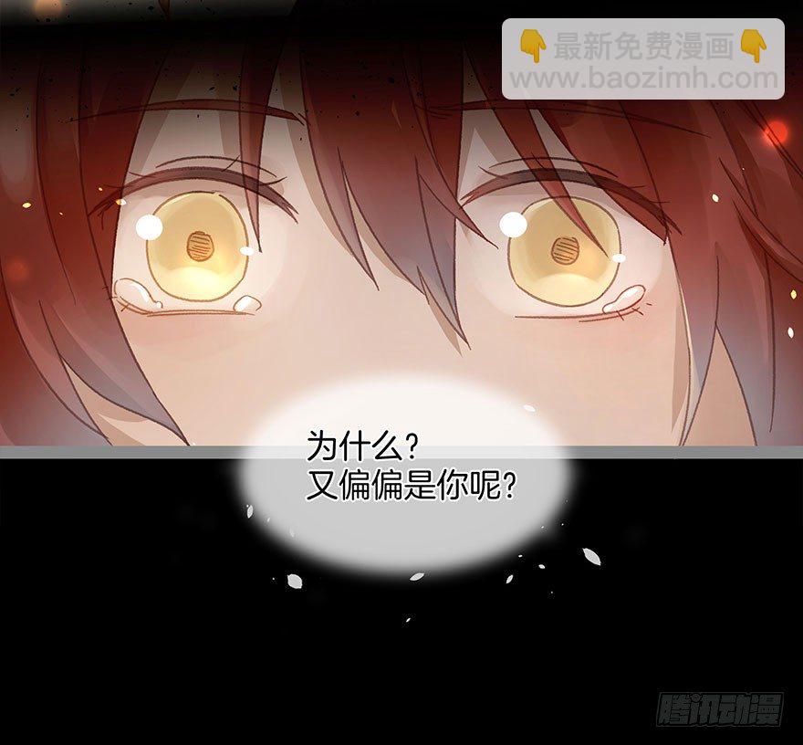 《镜·朱颜》第六十一镜·从别后，忆相逢 第27页