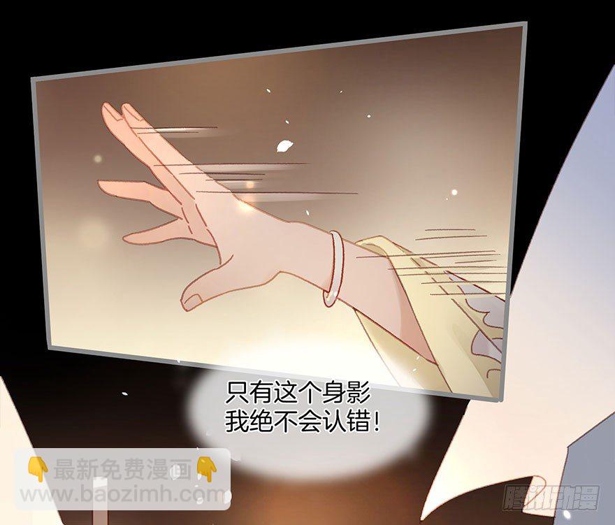 《镜·朱颜》第六十一镜·从别后，忆相逢 第28页