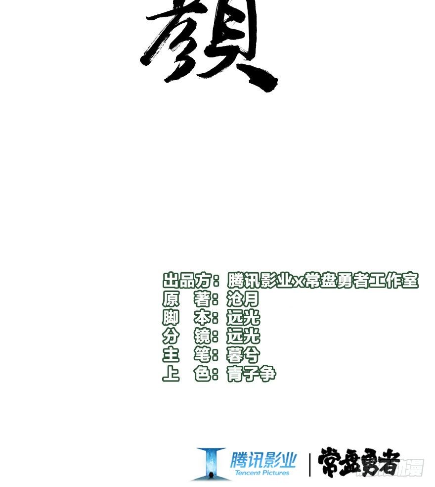 《镜·朱颜》第六十一镜·从别后，忆相逢 第2页