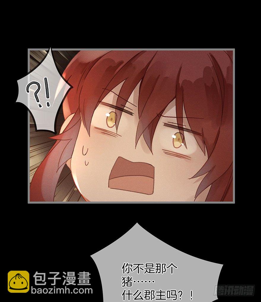 《镜·朱颜》第六十一镜·从别后，忆相逢 第32页