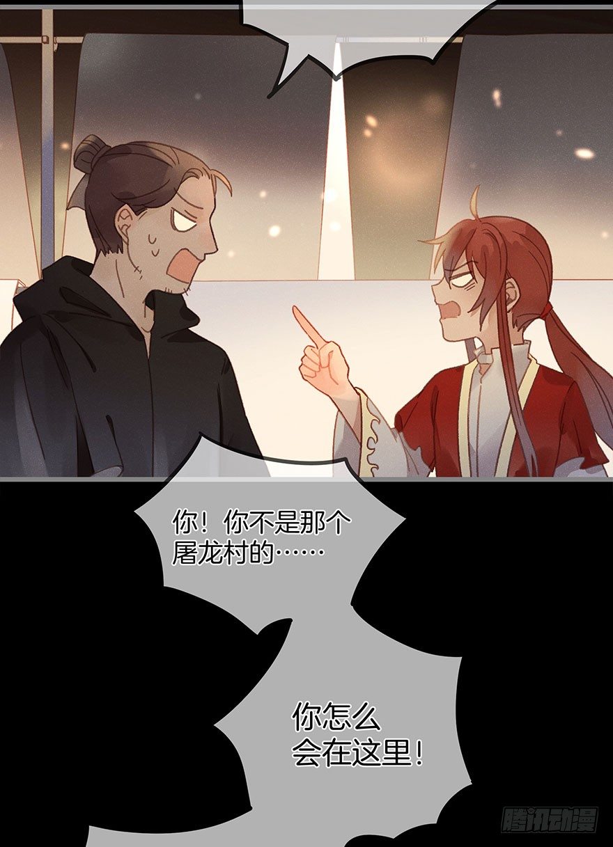 《镜·朱颜》第六十一镜·从别后，忆相逢 第33页