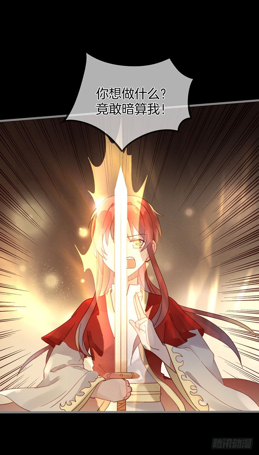 《镜·朱颜》第六十一镜·从别后，忆相逢 第41页