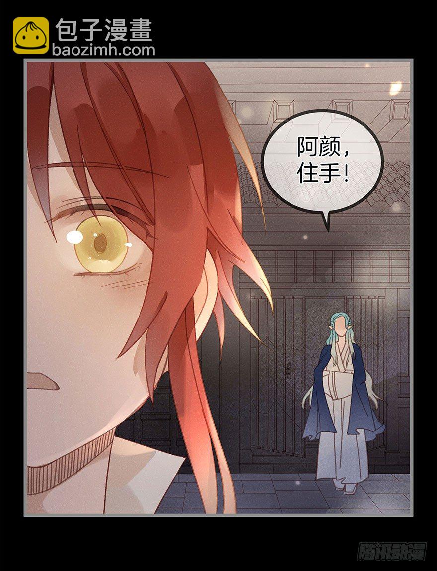 《镜·朱颜》第六十一镜·从别后，忆相逢 第45页