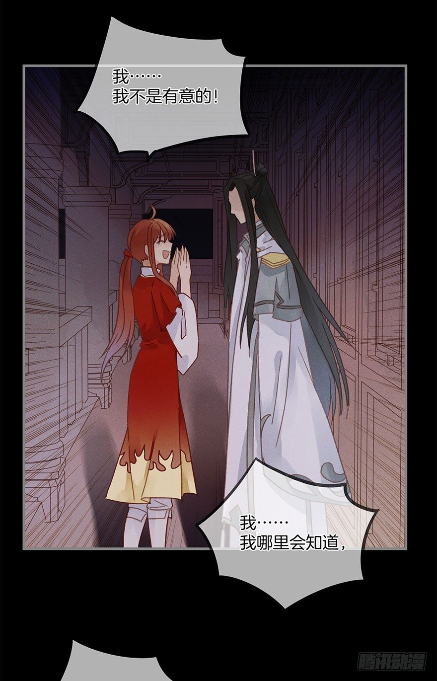 《镜·朱颜》第六十一镜·从别后，忆相逢 第6页