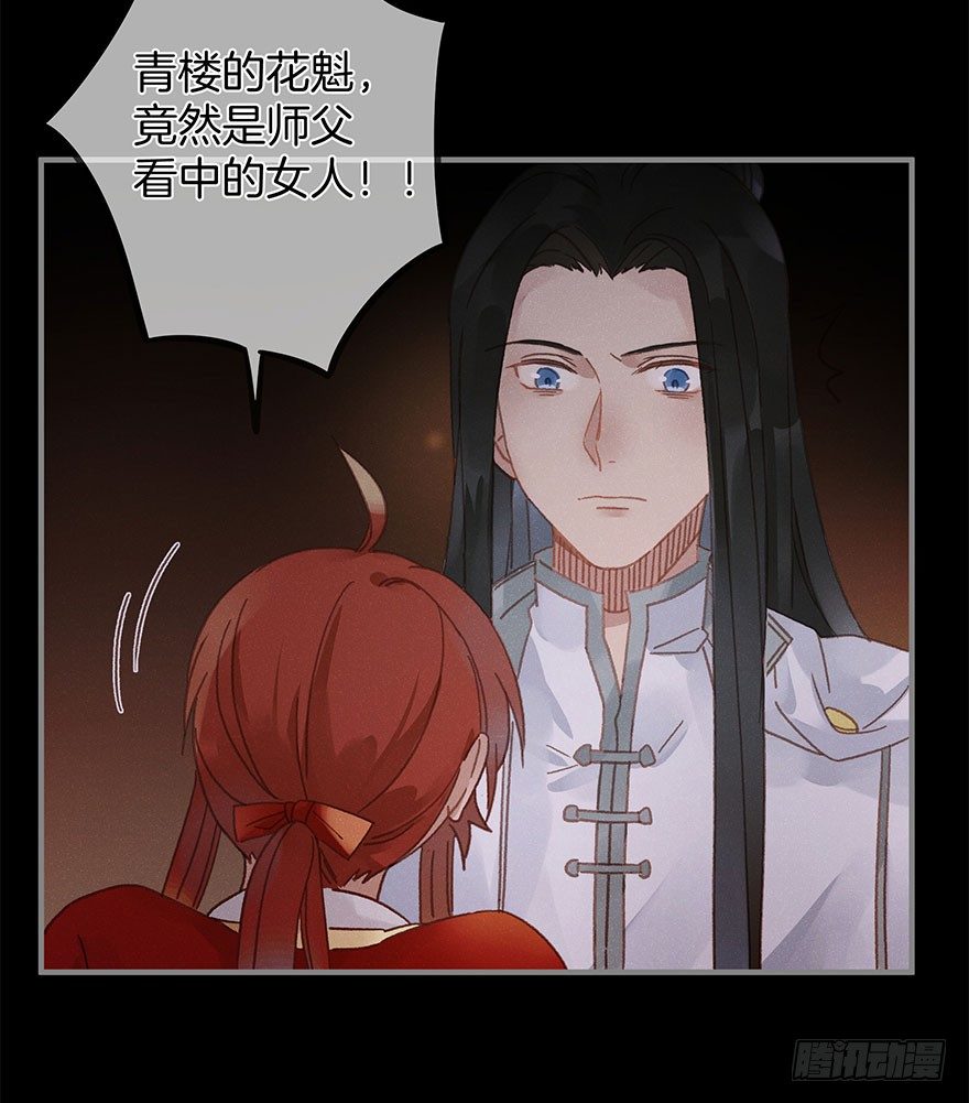 《镜·朱颜》第六十一镜·从别后，忆相逢 第7页