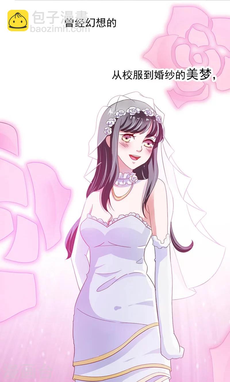 《女尊天下娶个龙王做皇后》序章 死的太冤枉 第10页