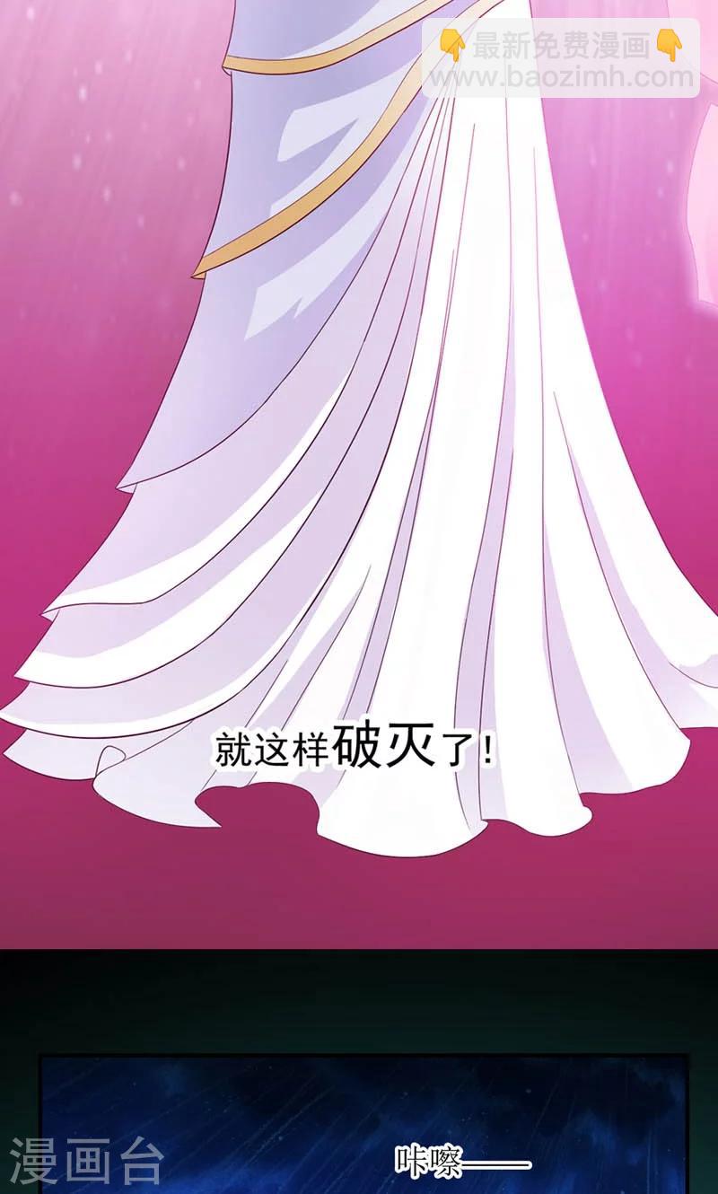 《女尊天下娶个龙王做皇后》序章 死的太冤枉 第11页