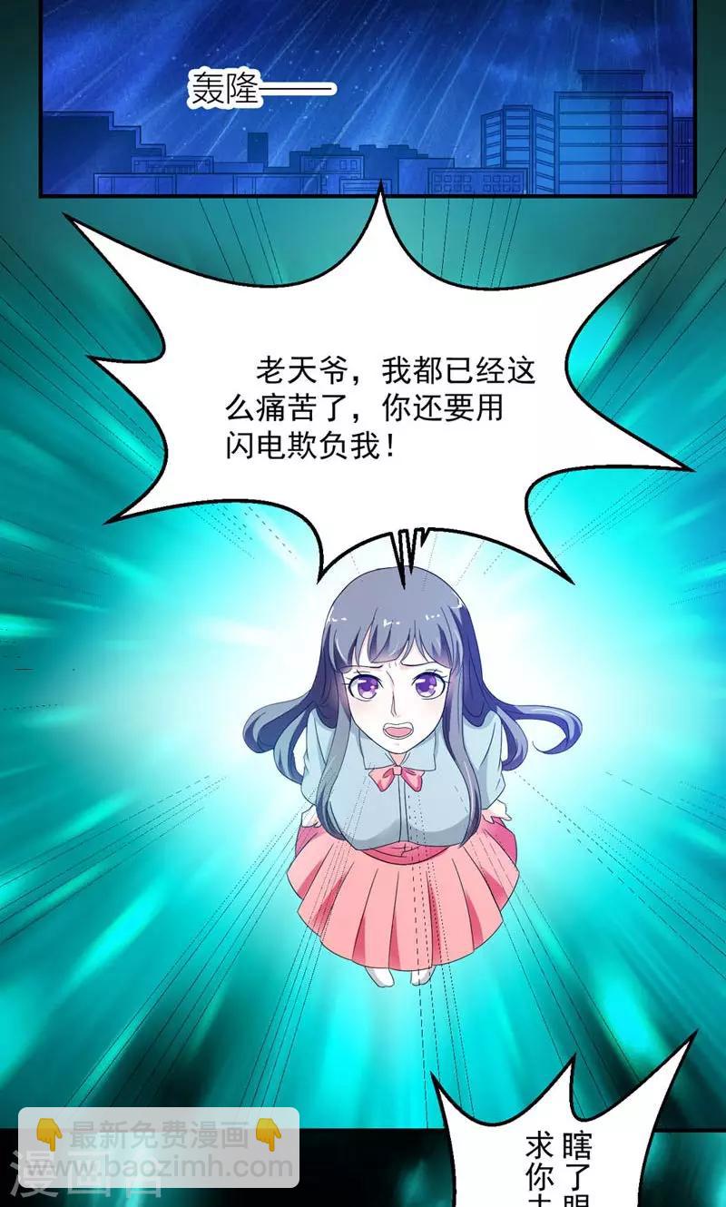 《女尊天下娶个龙王做皇后》序章 死的太冤枉 第12页