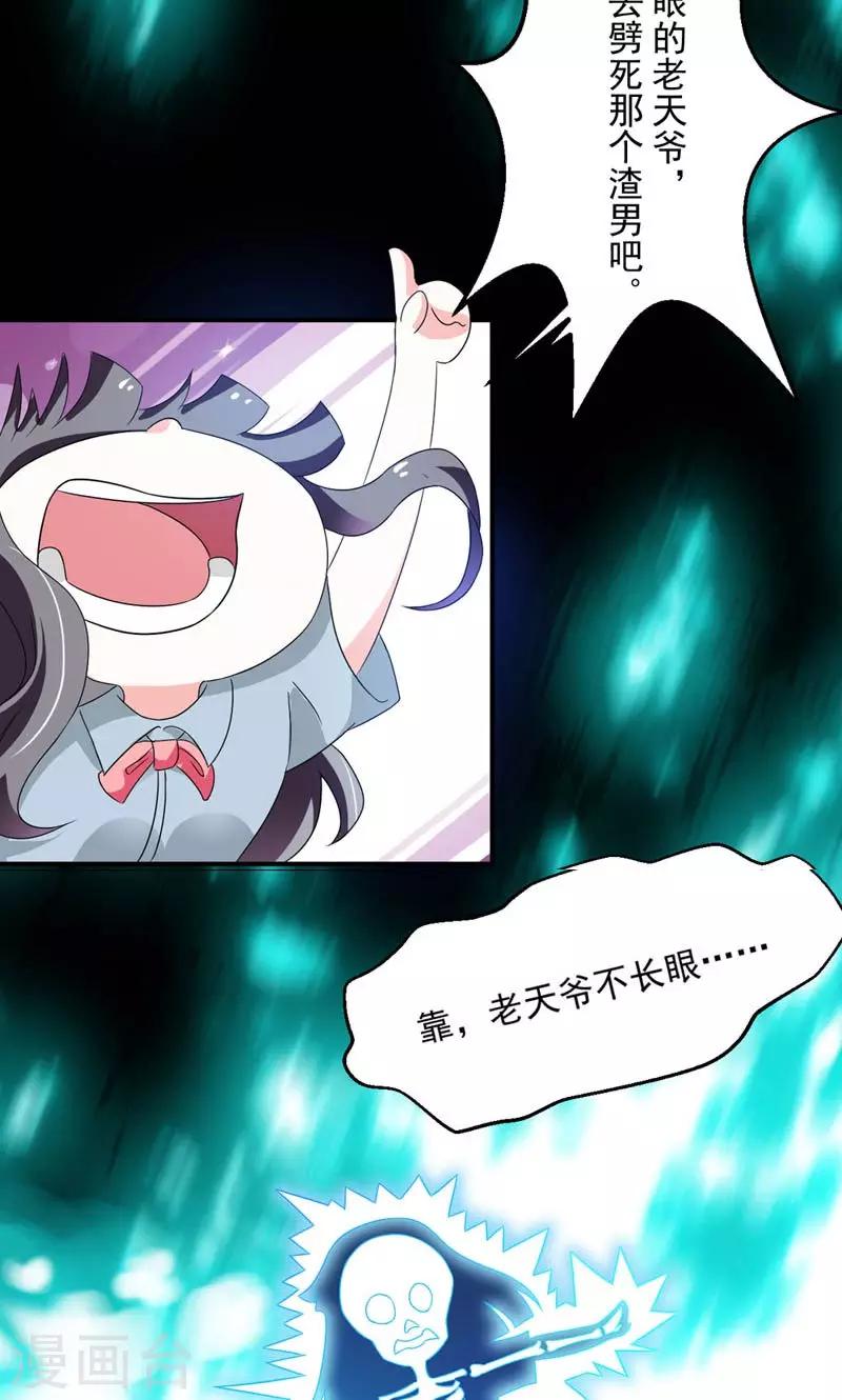 《女尊天下娶个龙王做皇后》序章 死的太冤枉 第13页