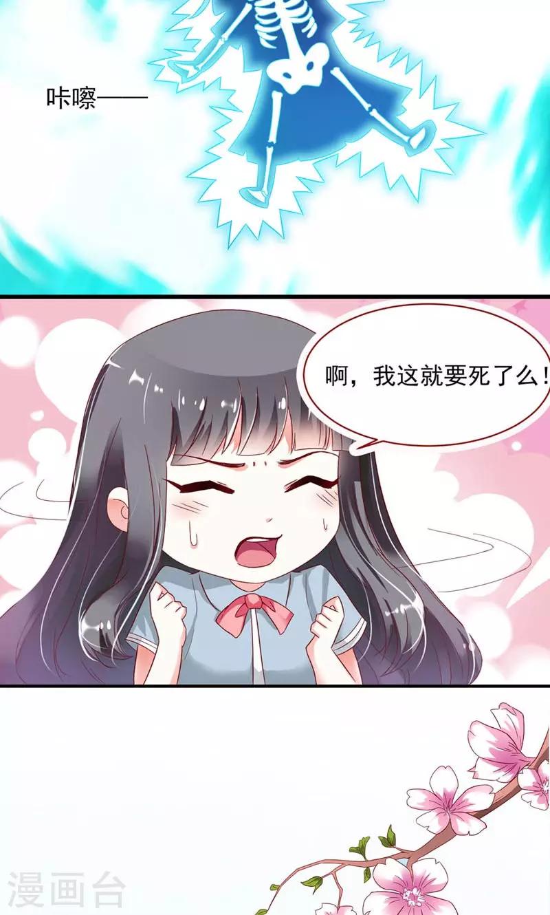 《女尊天下娶个龙王做皇后》序章 死的太冤枉 第14页