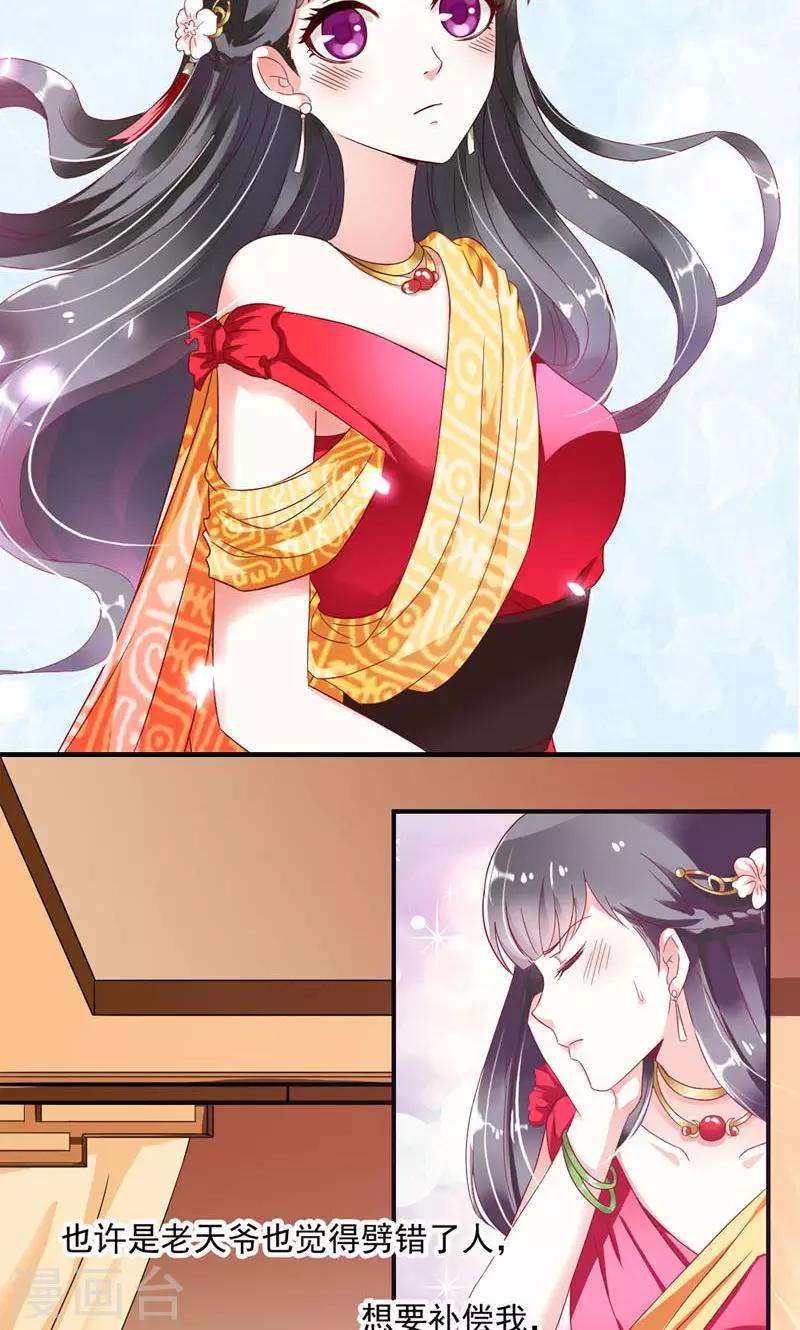 《女尊天下娶个龙王做皇后》序章 死的太冤枉 第16页