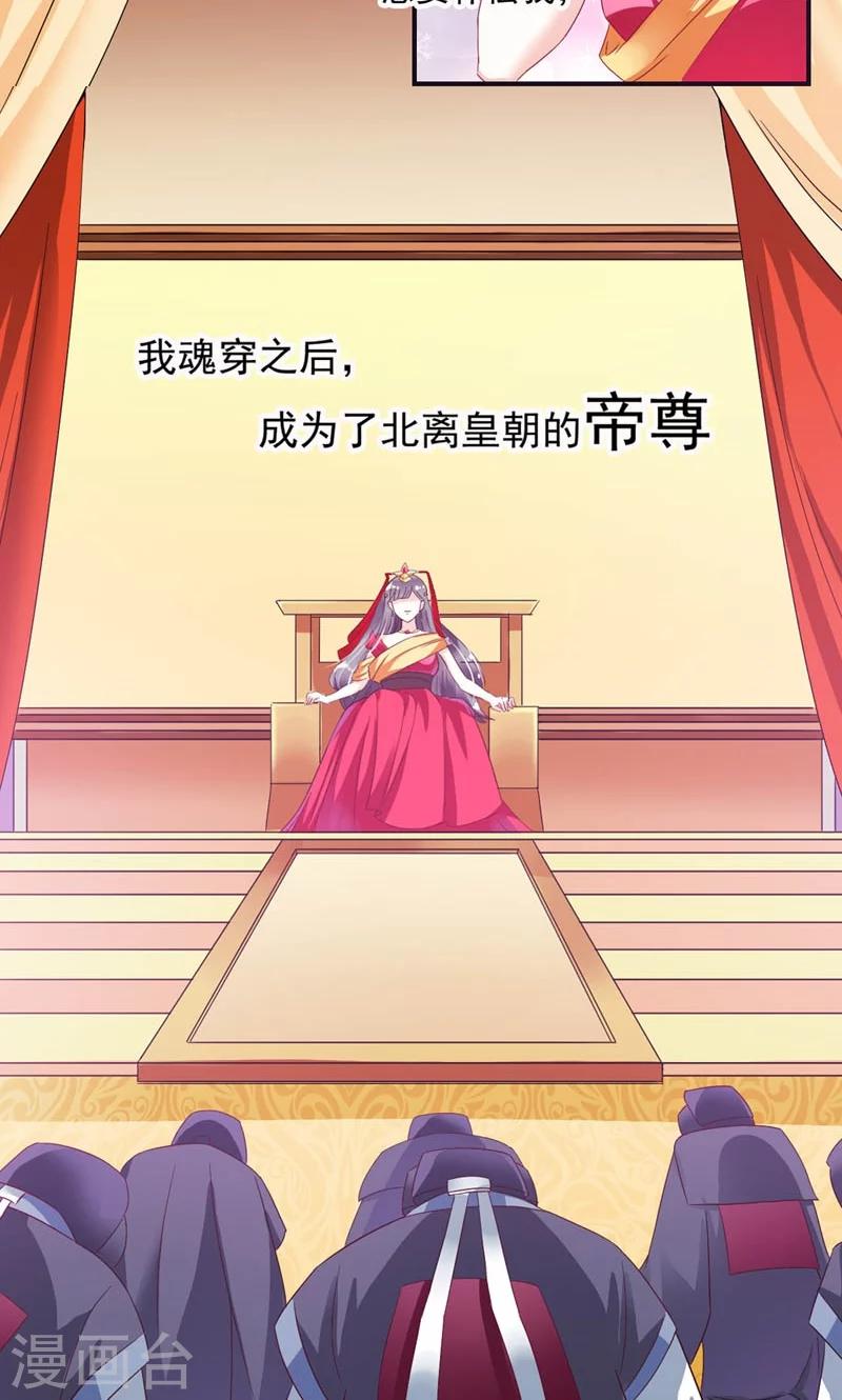 《女尊天下娶个龙王做皇后》序章 死的太冤枉 第17页
