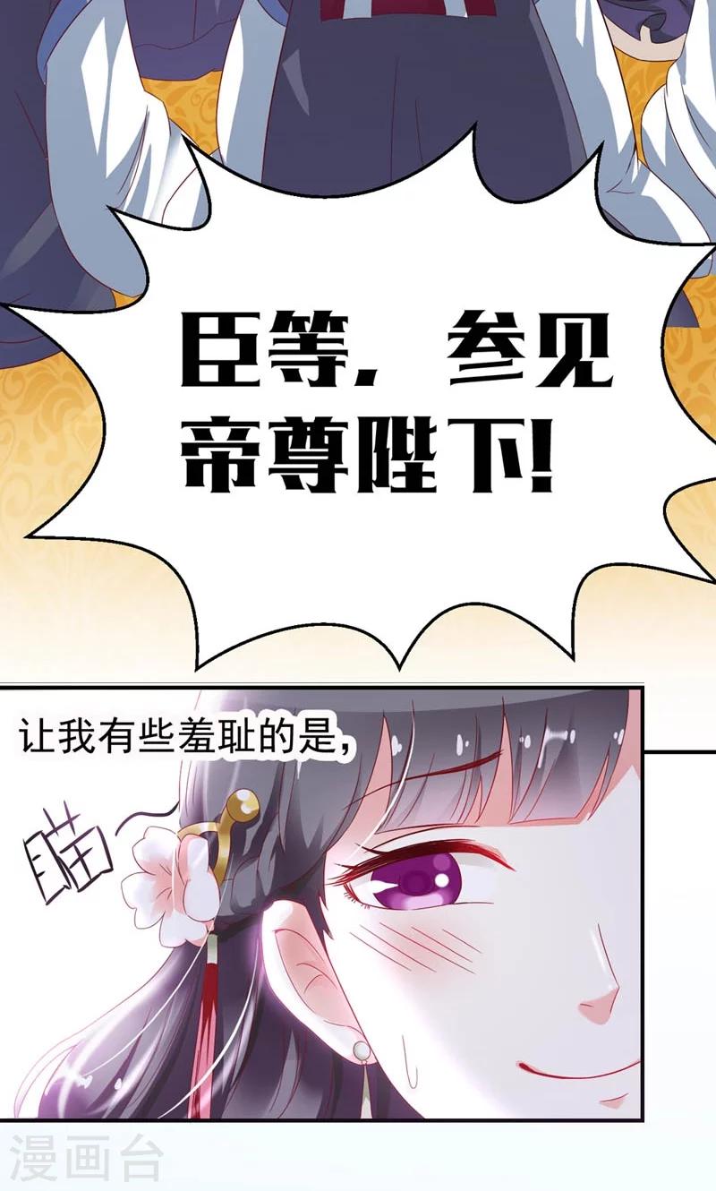 《女尊天下娶个龙王做皇后》序章 死的太冤枉 第18页