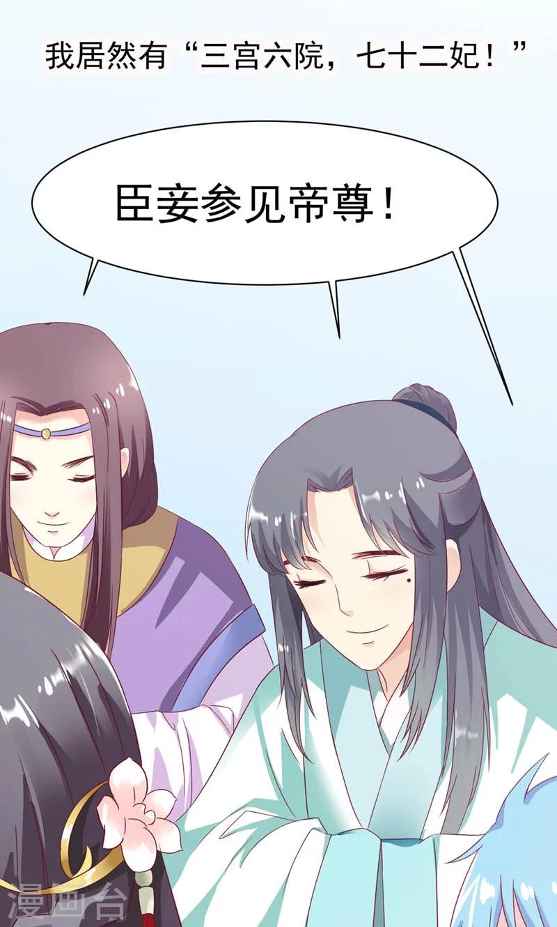《女尊天下娶个龙王做皇后》序章 死的太冤枉 第19页