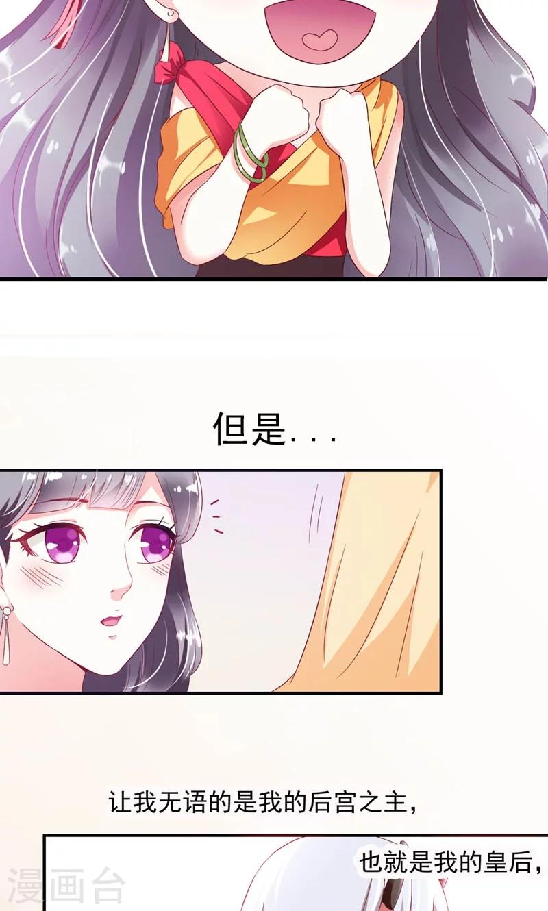 《女尊天下娶个龙王做皇后》序章 死的太冤枉 第21页