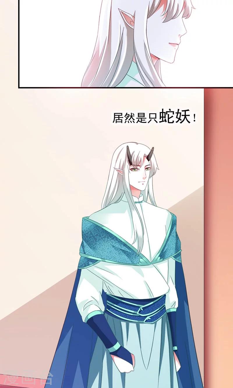 《女尊天下娶个龙王做皇后》序章 死的太冤枉 第22页