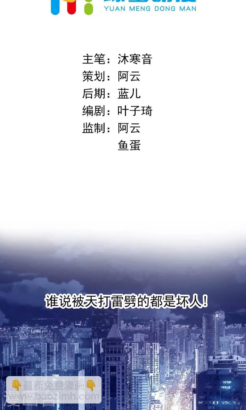 《女尊天下娶个龙王做皇后》序章 死的太冤枉 第2页