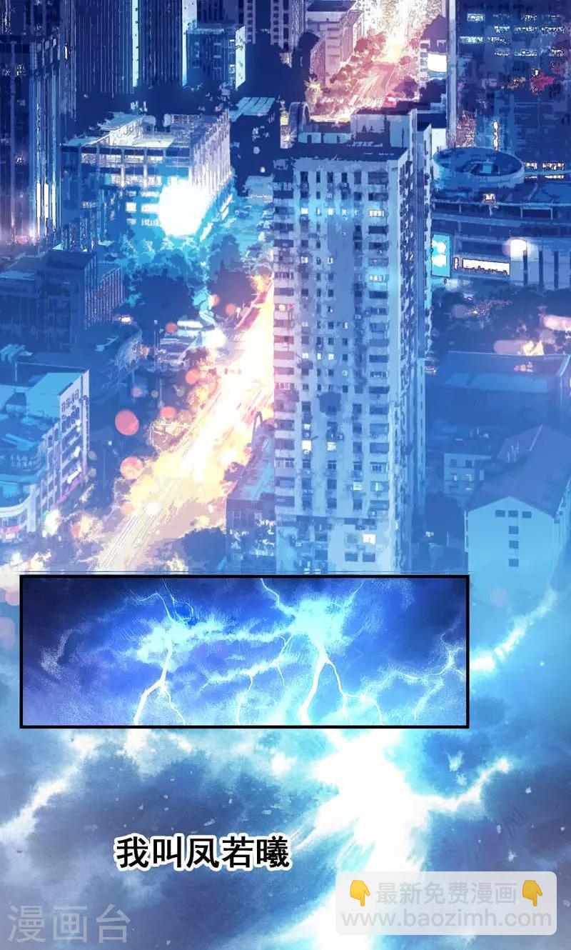 《女尊天下娶个龙王做皇后》序章 死的太冤枉 第3页