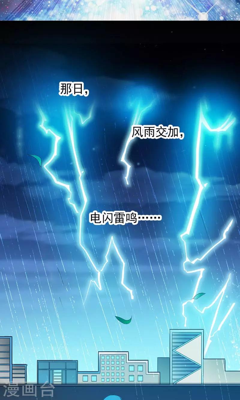 《女尊天下娶个龙王做皇后》序章 死的太冤枉 第5页
