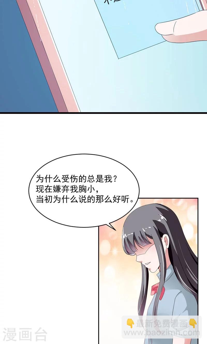 《女尊天下娶个龙王做皇后》序章 死的太冤枉 第7页