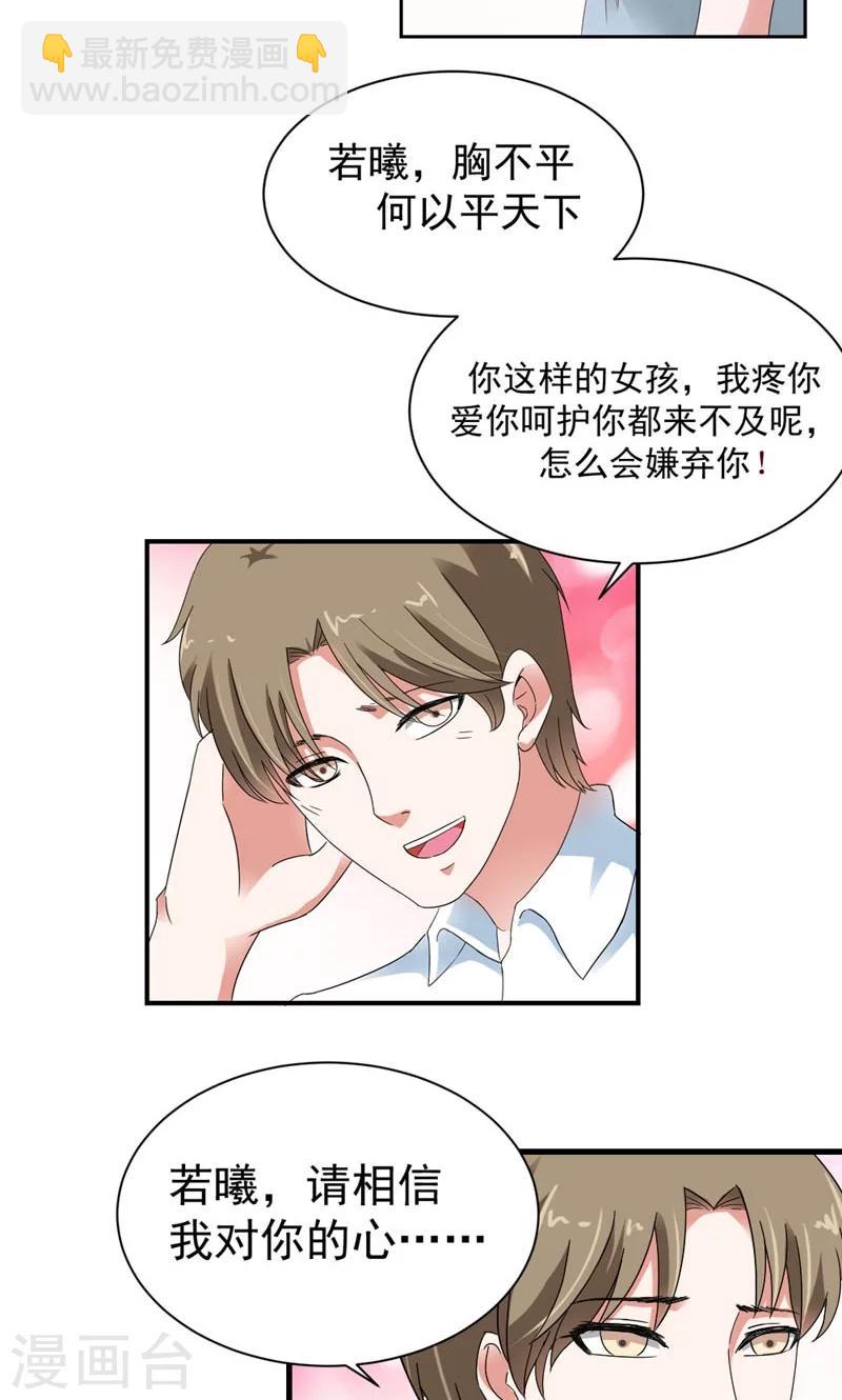 《女尊天下娶个龙王做皇后》序章 死的太冤枉 第8页