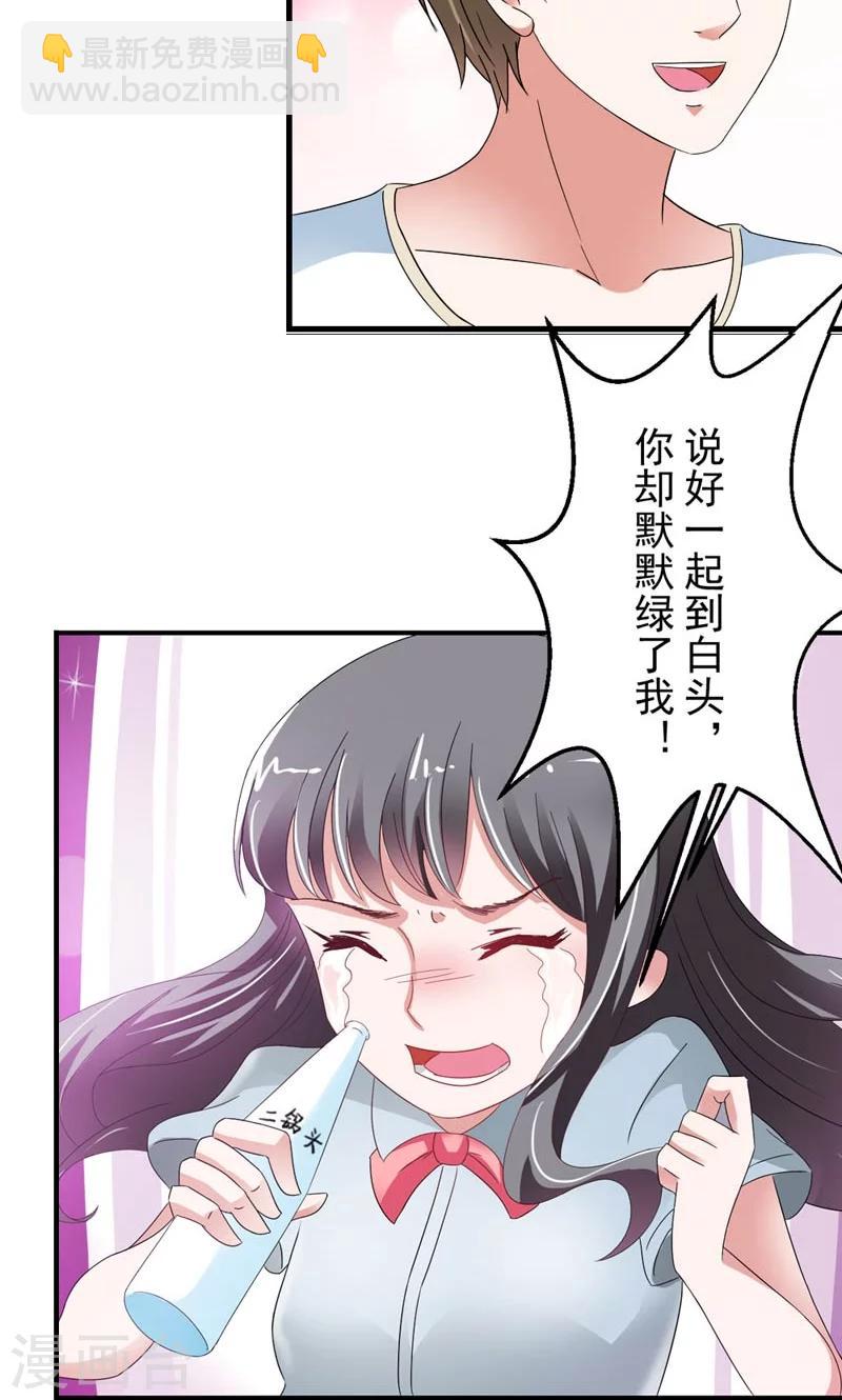 《女尊天下娶个龙王做皇后》序章 死的太冤枉 第9页