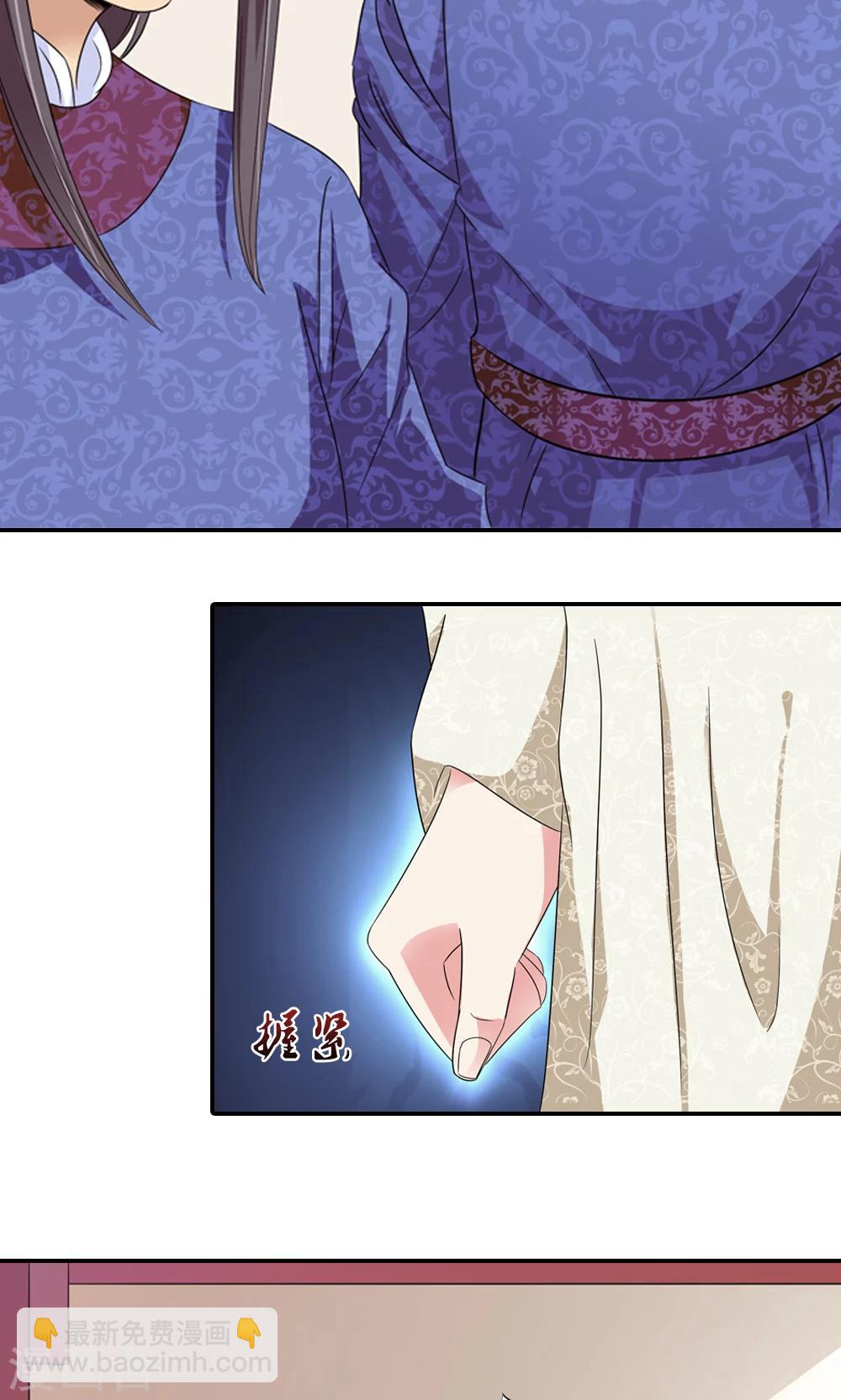 《女尊天下娶个龙王做皇后》第3话 总有妖孽想睡朕 第10页
