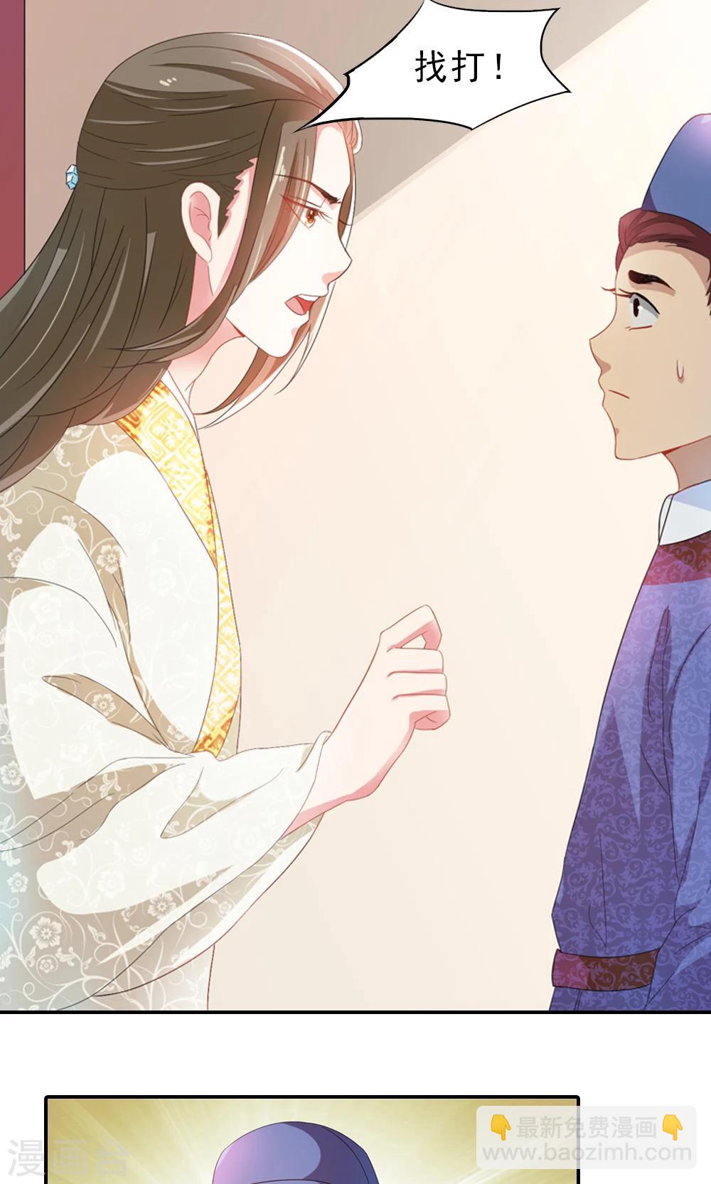 《女尊天下娶个龙王做皇后》第3话 总有妖孽想睡朕 第11页