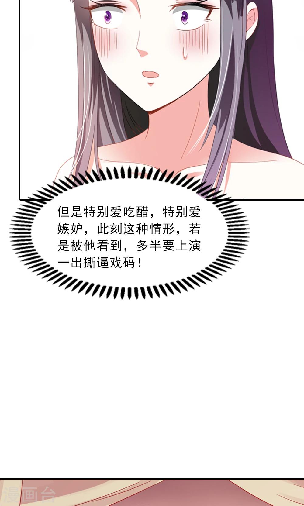 《女尊天下娶个龙王做皇后》第3话 总有妖孽想睡朕 第14页