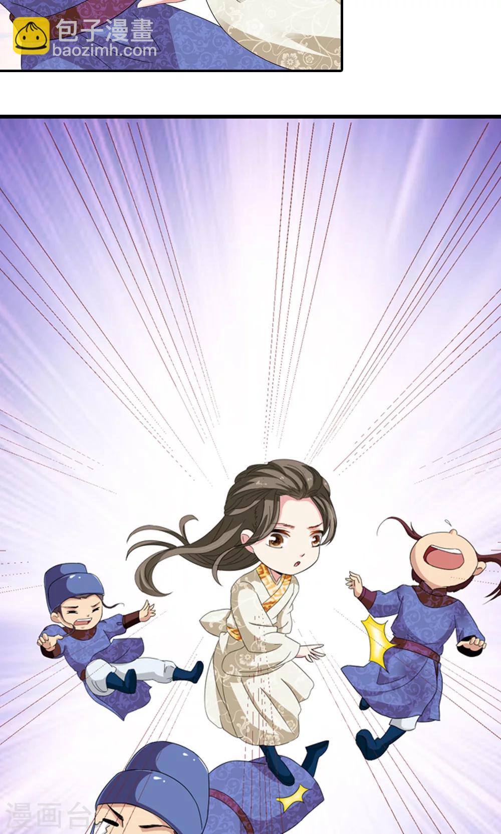 《女尊天下娶个龙王做皇后》第3话 总有妖孽想睡朕 第16页