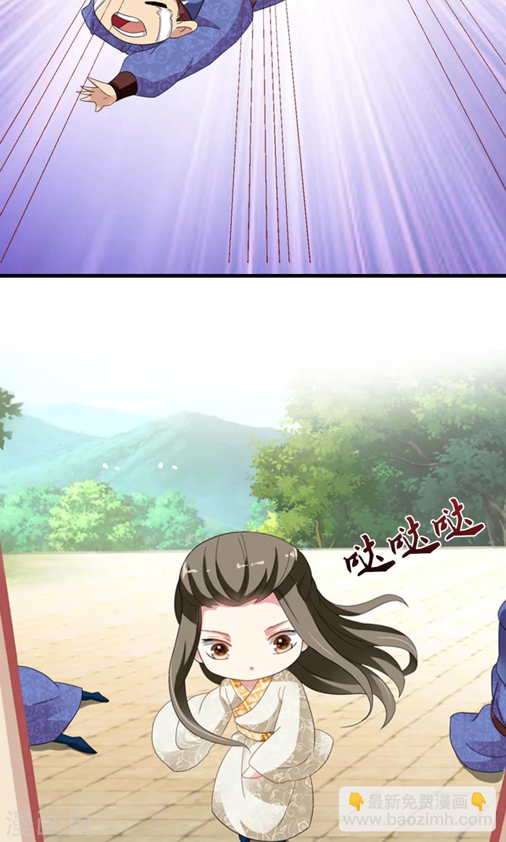 《女尊天下娶个龙王做皇后》第3话 总有妖孽想睡朕 第17页