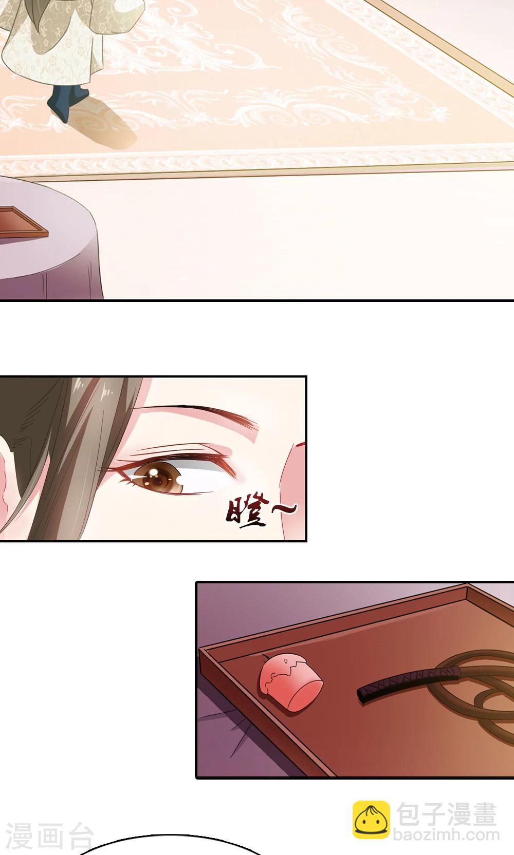 《女尊天下娶个龙王做皇后》第3话 总有妖孽想睡朕 第20页