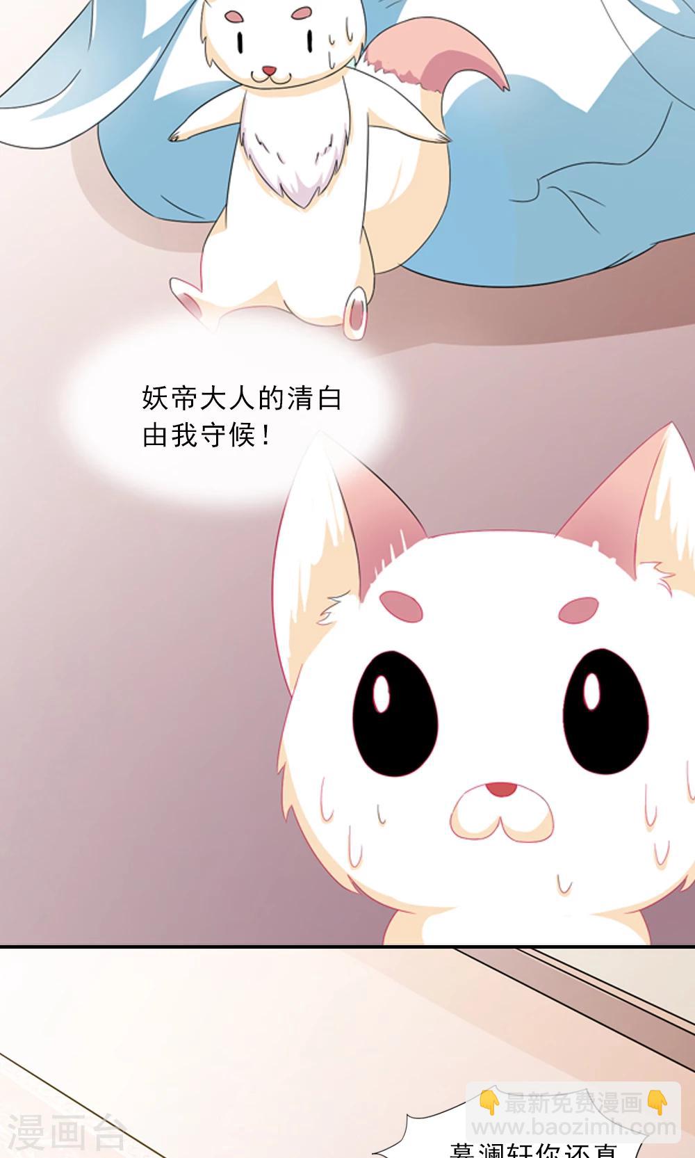 《女尊天下娶个龙王做皇后》第3话 总有妖孽想睡朕 第22页