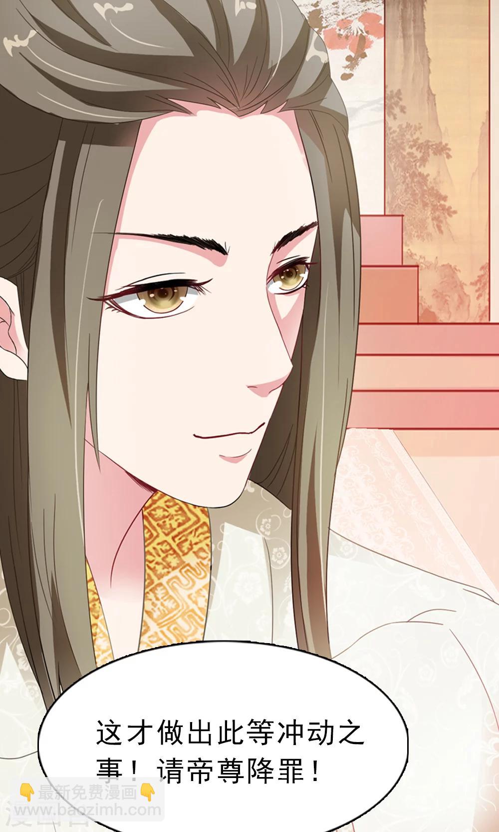 《女尊天下娶个龙王做皇后》第3话 总有妖孽想睡朕 第25页