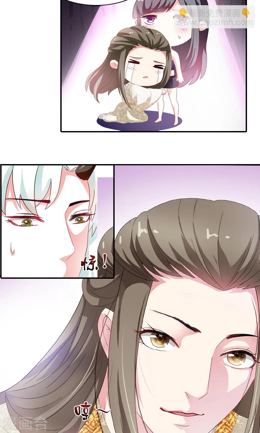 《女尊天下娶个龙王做皇后》第3话 总有妖孽想睡朕 第27页