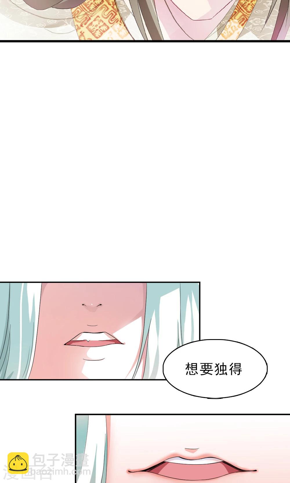 《女尊天下娶个龙王做皇后》第3话 总有妖孽想睡朕 第28页
