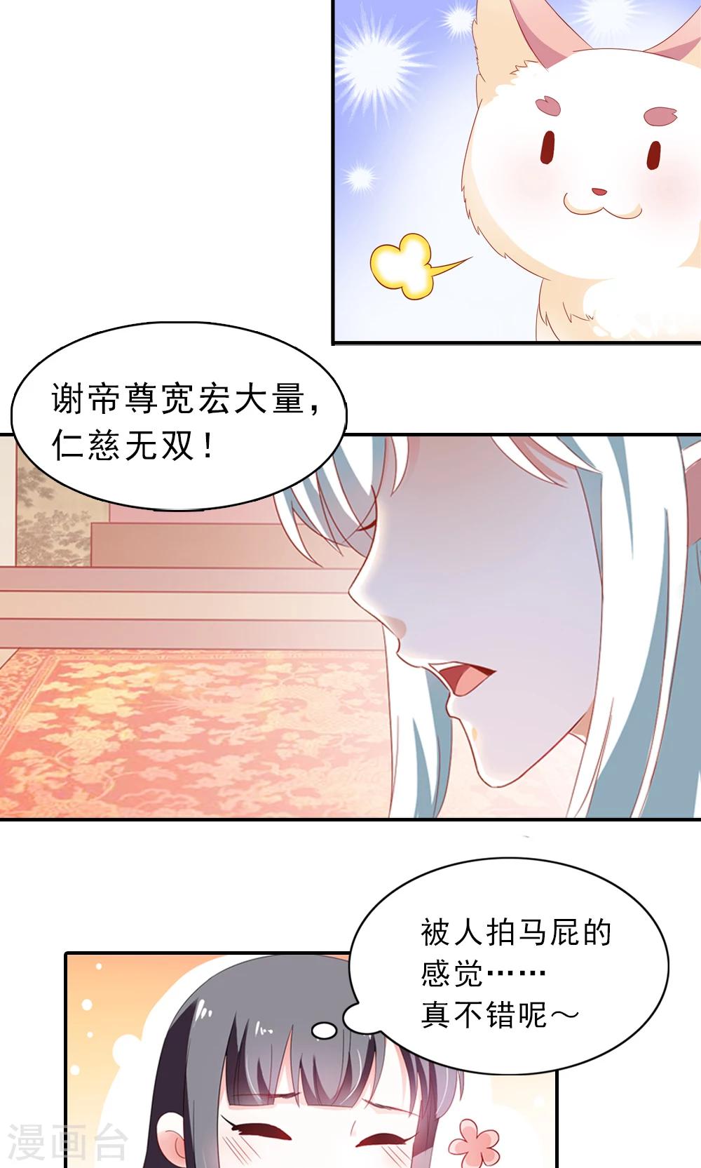 《女尊天下娶个龙王做皇后》第3话 总有妖孽想睡朕 第3页