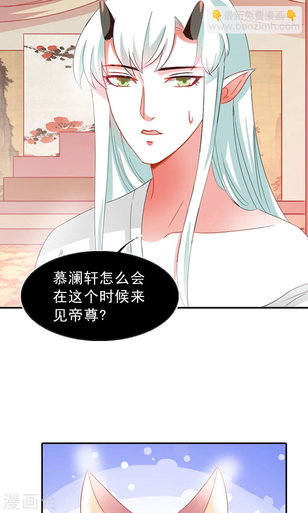 《女尊天下娶个龙王做皇后》第3话 总有妖孽想睡朕 第7页