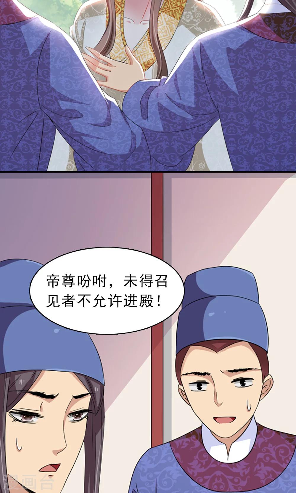 《女尊天下娶个龙王做皇后》第3话 总有妖孽想睡朕 第9页