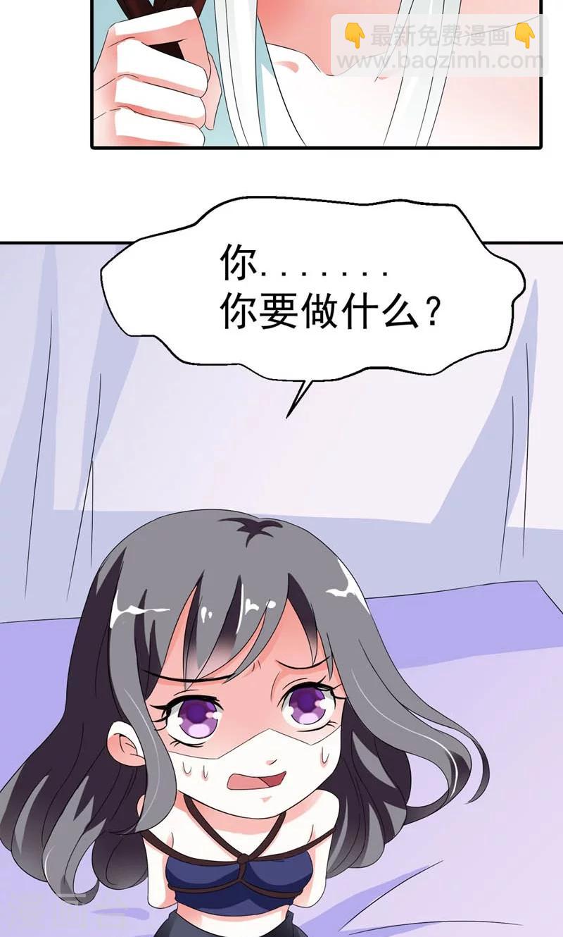 《女尊天下娶个龙王做皇后》第1话 狐假虎威真不错 第14页
