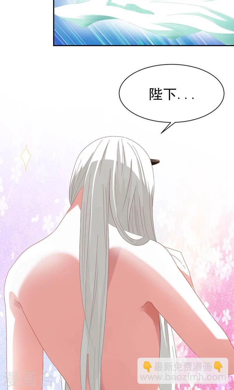 《女尊天下娶个龙王做皇后》第1话 狐假虎威真不错 第27页
