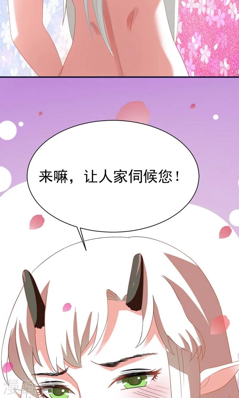 《女尊天下娶个龙王做皇后》第1话 狐假虎威真不错 第28页