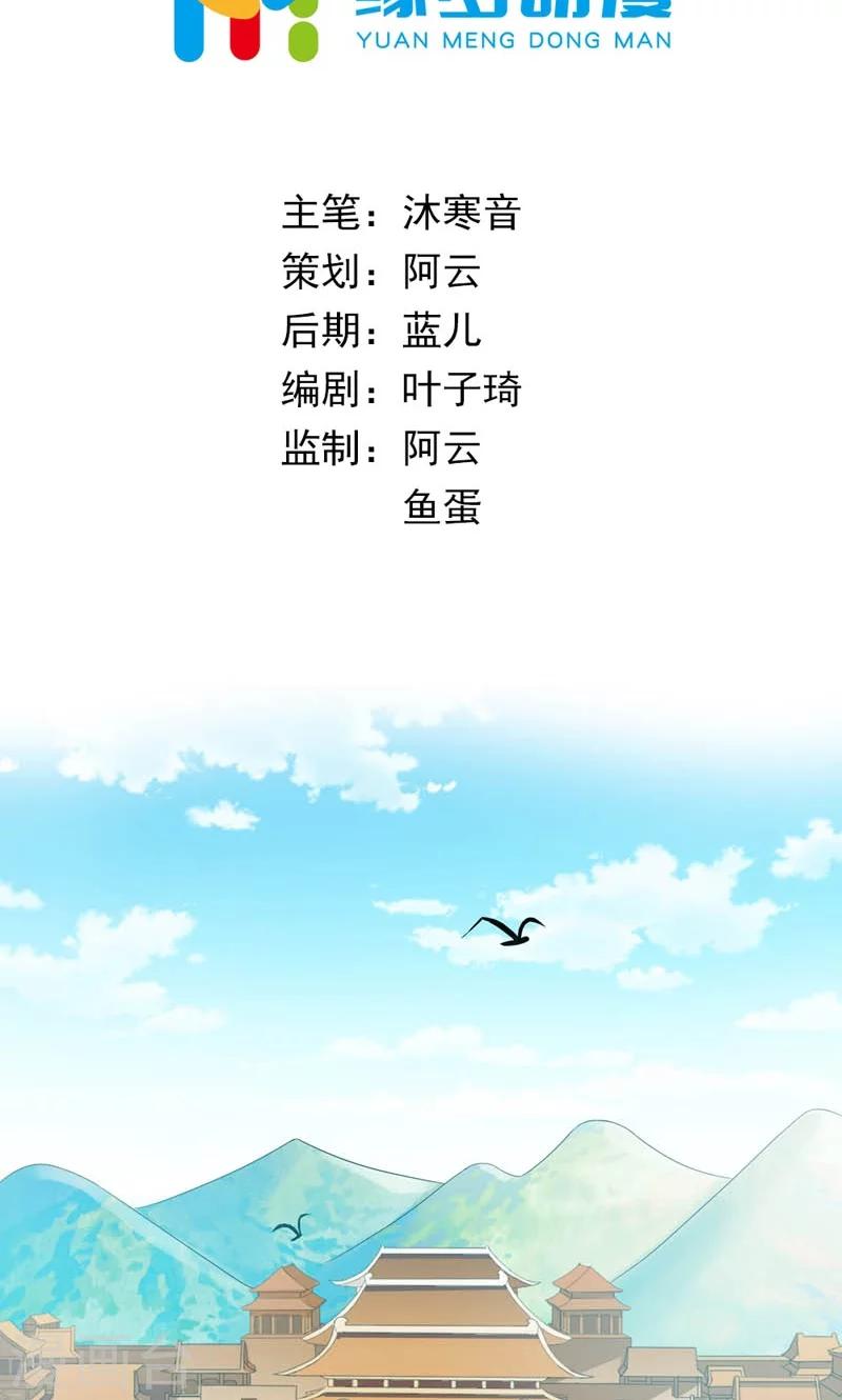 《女尊天下娶个龙王做皇后》第1话 狐假虎威真不错 第2页