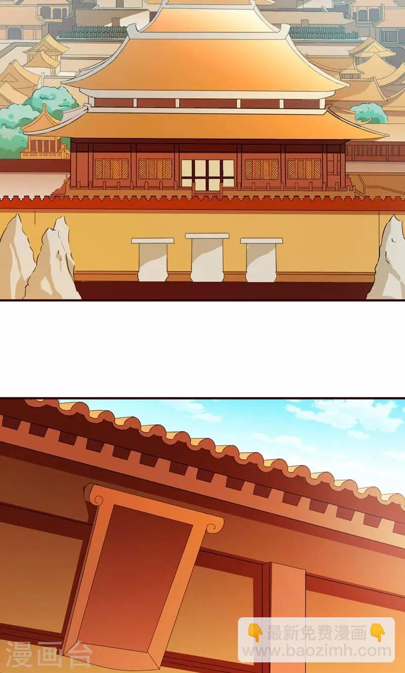 《女尊天下娶个龙王做皇后》第1话 狐假虎威真不错 第3页