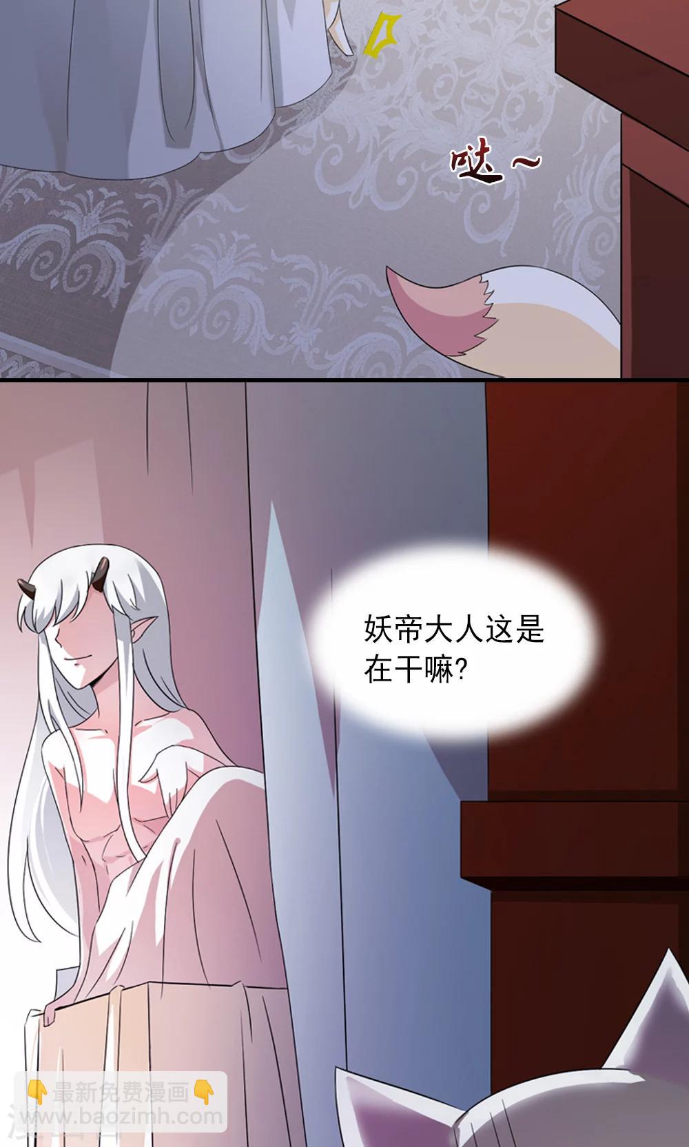《女尊天下娶个龙王做皇后》第2话 真没女人什么事 第10页