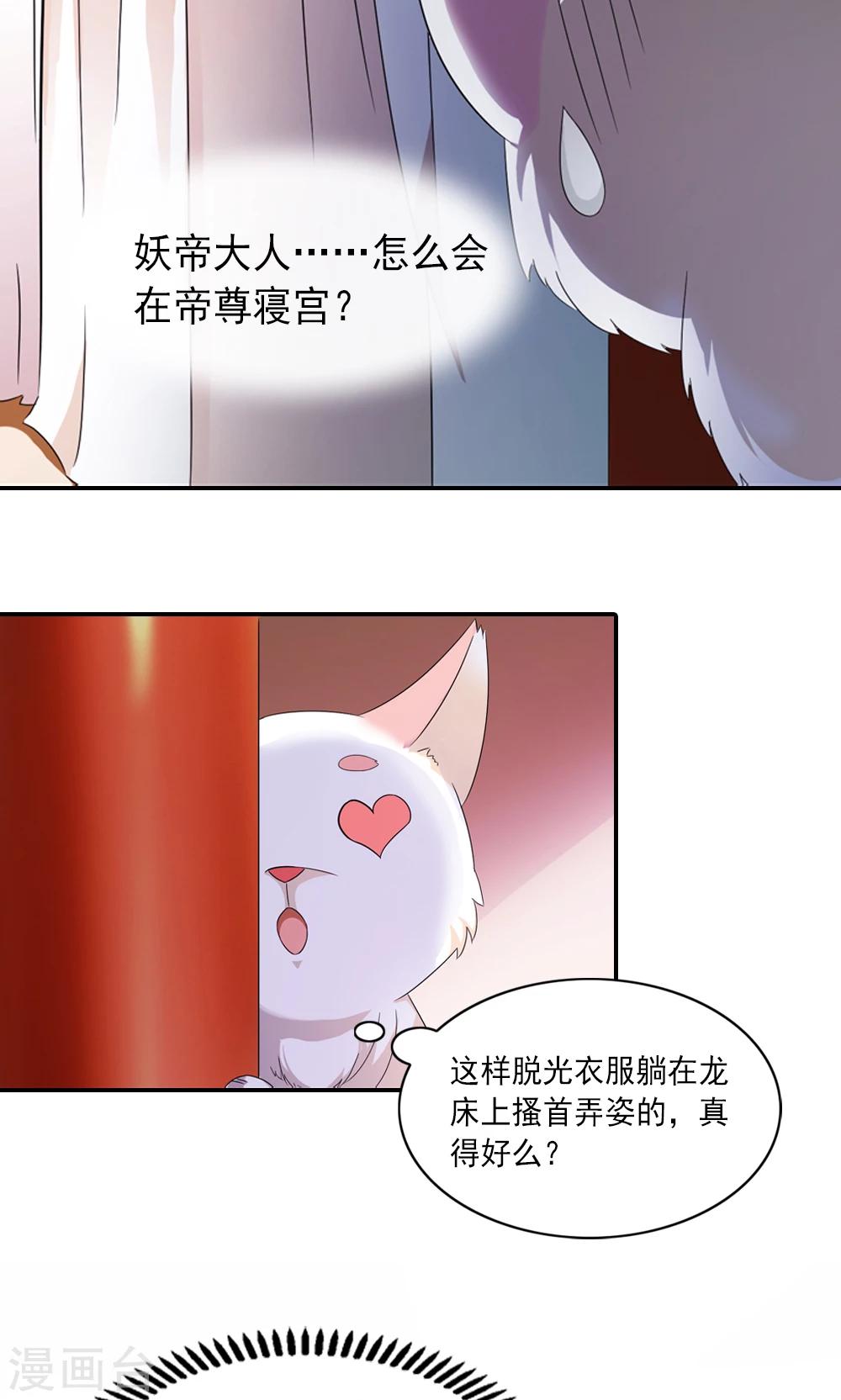 《女尊天下娶个龙王做皇后》第2话 真没女人什么事 第11页
