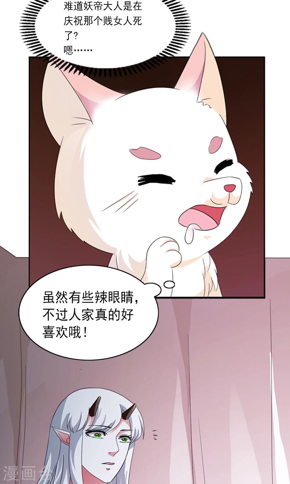 《女尊天下娶个龙王做皇后》第2话 真没女人什么事 第12页